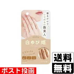 【新品】[リベルタ]白ゆび姫 R1 (30g)のサムネイル