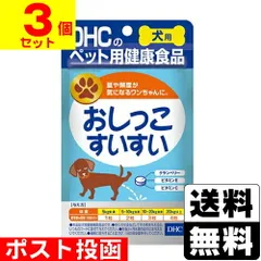 【新品】[DHC]おしっこすいすい 60粒入【3個セット】のサムネイル