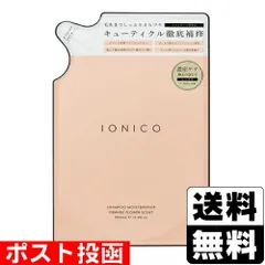【新品】IONICO(イオニコ) プレミアムイオン ダメージケアシャンプー モイスト＆リペア 詰替え 380mlのサムネイル