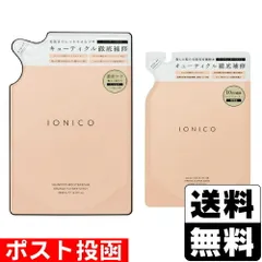 【新品】IONICO(イオニコ) プレミアムイオン ダメージケアシャンプー モイスト＆リペア 詰替え 380ml+レミアムイオン クイックリペアウォーター 毛髪美容補修水 詰替え 170mlのサムネイル