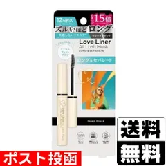 【新品】ラブライナー オールラッシュマスク ロング＆セパレート マスカラ ディープブラック 6.5gのサムネイル