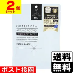 【新品】[クオリティファースト] ダーマレーザー スーパーAZ100マスク 7枚入【2個セット】