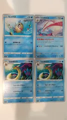 ポケモンカード   ポケカ   ヒンバス   ミロカロス   ４枚   まとめ処分   S-144