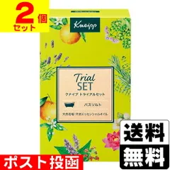 【新品】クナイプ バスソルト トライアルセット 50g×7包入【2個セット】