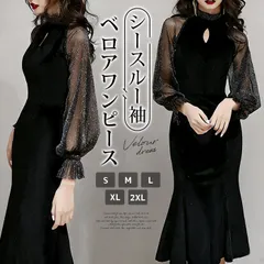 ベロアワンピース パーティードレス 即購入OK  レディース マーメイド ドレス 結婚式ワンピース フォーマル 韓国ファッション 春 秋 冬 お呼ばれ ベロア ドレス コーデ 成人式 二次会 披露宴 同窓会 送料無 xiangyue02
