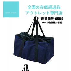 マルシェレジカゴ用エコバッグ　訳ありなし！アウトレット専門店　参考価格990円　☆2色からお選びください