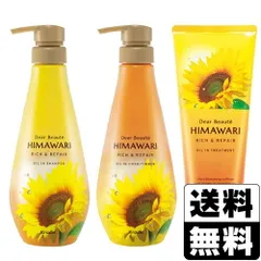 【新品】[クラシエ]ディアボーテ リッチ&リペア オイルインシャンプー+コンディショナー+トリートメントセット