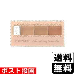 【新品】キャンメイク カラーミキシングコンシーラー03 オレンジベージュ 3.9g