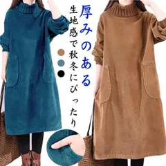 裏起毛 コーデュロイワンピース レディース 秋冬 ハイネック ロングワンピース 長袖 リブ ワンピース 異素材 チュニック 切り替え 無地 厚手 タートルネック ミモレ丈 ビッグポケット 防寒 カジュ#dongdong13829