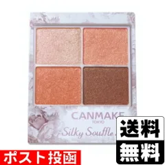 【新品】キャンメイク シルキースフレアイズ 07 ネクタリンオレンジ