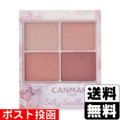 【新品】キャンメイク(CANMAKE) シルキースフレアイズ 10 スウィートラブレター