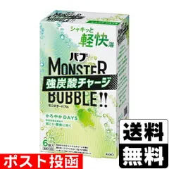 【新品】[花王]バブ MONSTER BUBBLE(モンスターバブル)！！ かろやかDAYS 6錠入のサムネイル
