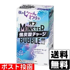 【新品】[花王]バブ MONSTER BUBBLE(モンスターバブル)！！ NIGHTモード 6錠入のサムネイル