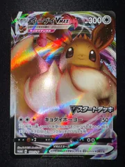 2026年最新】イーブイvmaxプロモの人気アイテム - メルカリ