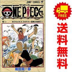 ONE PIECE 1～112巻 までの全巻セット ジャンプコミックス