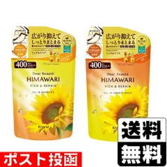 【新品】[クラシエ]ディアボーテ オイルイン シャンプー (リッチ＆リペア) 詰替え 400ml＋コンディショナー 詰替え 400g