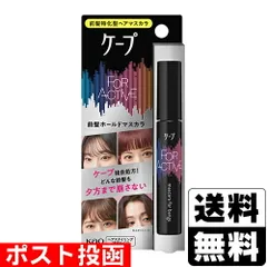 【新品】[花王]ケープ フォーアクティブ 前髪ホールドマスカラ 9gのサムネイル