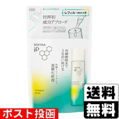 【新品】[花王]ソフィーナiP 角層トリートメント 基礎化粧液 レフィル 150ml