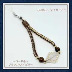 スマホストラップ or キーホルダー ⑩ 《ハンドメイド》