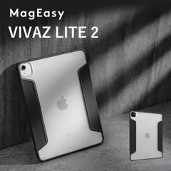iPad Air5 Air4 /iPad Pro 11 2022 2021 ケース 半透明 iPadケース 背面 液晶 保護 衝撃吸収 カバー PadAir5 iPadAir4 /iPadPro11 対応 MagEasy VIVAZ LITE