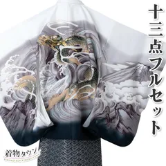 七五三 着物 男の子 五歳 13点フルセット 羽織袴セット 白 ホワイト グレー 龍 竜 富士山 波 753 五才 5歳 5才 子供 男児 販売 totalset-00027