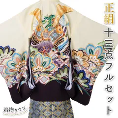 七五三 着物 男の子 五歳  正絹 13点フルセット 羽織袴セット 兜 カブト龍 ドラゴン 松 ホワイト クリーム 白系 753 五才 5歳 5才 子供 男児 販売 totalset-00005