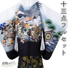 七五三 着物 男の子 五歳  13点フルセット 羽織袴セット 長門 鷹 兜 白 ホワイト 753 五才 5歳 5才 子供 男児 販売 totalset-00017