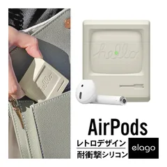 AirPods ケース シリコン カバー レトロデザイン 耐衝撃 傷防止 保護 アクセサリー エアーポッズ 2 第2世代 MRXJ2J/A MV7N2J/A 第1世代 MMEF2J/A elago AW3 CASE
