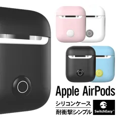 AirPods ケース シリコン 製 カバー バイカラー ツートン デザイン 耐衝撃 傷防止 保護 アクセサリー Apple Air Pods mmef2j/a エアーポッズ SwitchEasy Colors