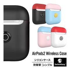 AirPods2 ケース 耐衝撃 シリコン カバー 傷防止 アクセサリー AirPods 2 Wireless Charging Case 第2世代 MRXJ2J/A MR8U2J/A エアーポッズ2 SwitchEasy Colors