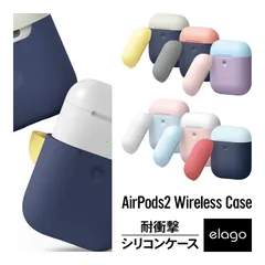AirPods2 ケース シリコン カバー 耐衝撃 アクセサリー ソフト カバー  エアーポッズ 2 第2世代 Wireless Charging Case MRXJ2J/A MR8U2J/A elago DUO CASE