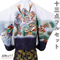 七五三 着物 男の子 五歳  13点フルセット 羽織袴セット 長門 兜 龍 松 白 ホワイト 753 五才 5歳 5才 子供 男児 販売 totalset-00011