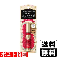 【新品】[資生堂]マジョリカ マジョルカ ラッシュジェリードロップ EX プレミアム 5.3g