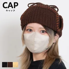 【新品・未使用】 アビエーターキャップ メンズ ニット帽 フライトキャップ ニット キャップ パイロットキャップ ビーニー アビエーター 小顔効果 防寒 防風 イヤーフラップ おしゃれ かっこいい 帽子 BROWN ブラウン 茶 1013-1022-10-CP