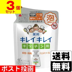 【新品】[ライオン]キレイキレイ 薬用キッチン泡ハンドソープ 詰替え 180ml【3個セット】