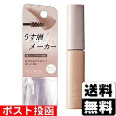 【新品】[伊勢半]KISS(キス) うす眉メーカー 01 ピンクベージュのサムネイル