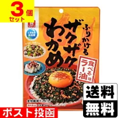 【新品】[リケン]ふりかけるザクザクわかめ 食べるラー油味 50g【3個セット】のサムネイル