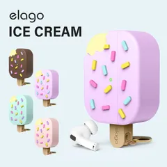 AirPods Pro2 ケース かわいい 韓国 風 アイスクリーム 耐衝撃 カバー カラビナ 付 Apple エアポッツプロ2 第2世代 MQD83J/A MTJV3J/A 対応 elago ICE CREAM