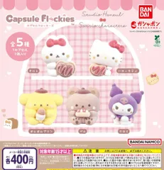 capsule flockies スタジオハヌル×サンリオキャラクターズ 全5種 ガチャ