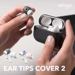 AirPods Pro2 イヤーピース 落下防止 アクセサリー 2セット Apple AirPods Pro 2 エアポッツプロ2 第2世代 MQD83J/A MTJV3J/A 対応 elago EAR TIPS COVER