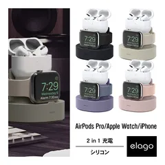 AirPods Pro 3 2 Apple Watch iPhone 充電 スタンド 純正 USB-C - Lightning ケーブル のみ対応 elago MINI CHARGING HUB