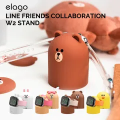 Apple Watch 磁気充電ケーブル スタンド ラインフレンズ 公式 ナイトスタンドモード AppleWatch 卓上スタンド elago LINE FRIENDS COLLABORATION W2 STAND