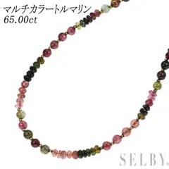 K18YG マルチカラー トルマリン ネックレス 65.00ct