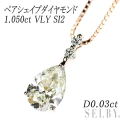 K18PG ペアシェイプ ダイヤモンド ダイヤモンド ペンダントネックレス 1.050ct VLY SI2 D0.03ct