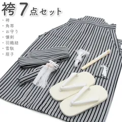 七五三 袴 男の子 はかま 7点セット 黒縞 五歳 着物 黒 ブラック 縞 ストライプ 753 五才 5歳 5才 3歳 三歳 子供 男児 55cm 60cm 販売 3490-00001-zaiko-55