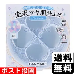 キャンメイク(CANMAKE) イルミネイティングフィニッシュパウダー Abloom 01(ハイドレンジアガーデン)