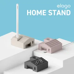 Apple Pencil スタンド シリコン シンプル マグネット 付 横置き ApplePencil ペンスタンドアップルペンシル 第2世代 第1世代 elago HOME STAND