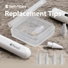 Apple Pencil 第2世代 第1世代 ペン先 4個 セット ノーマル タイプ 高摩擦 書きやすい 交換用 ペン先セット アップルペンシル 対応 SwitchEasy Replacement Tips