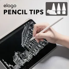 Apple Pencil 第2世代 / 第1世代 ペン先 替え芯 4個 入 書きやすい ペン先セット ApplePencil アップルペンシル MU8F2JA / MK0C2J/A 対応 elago PENCIL TIPS