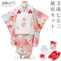七五三 753 着物 3歳 被布セット 女の子 京都花ひめ まり4 水色の着物　白の被布コート 刺繍入り 桜 まり フルセット 販売 hifuset-00031